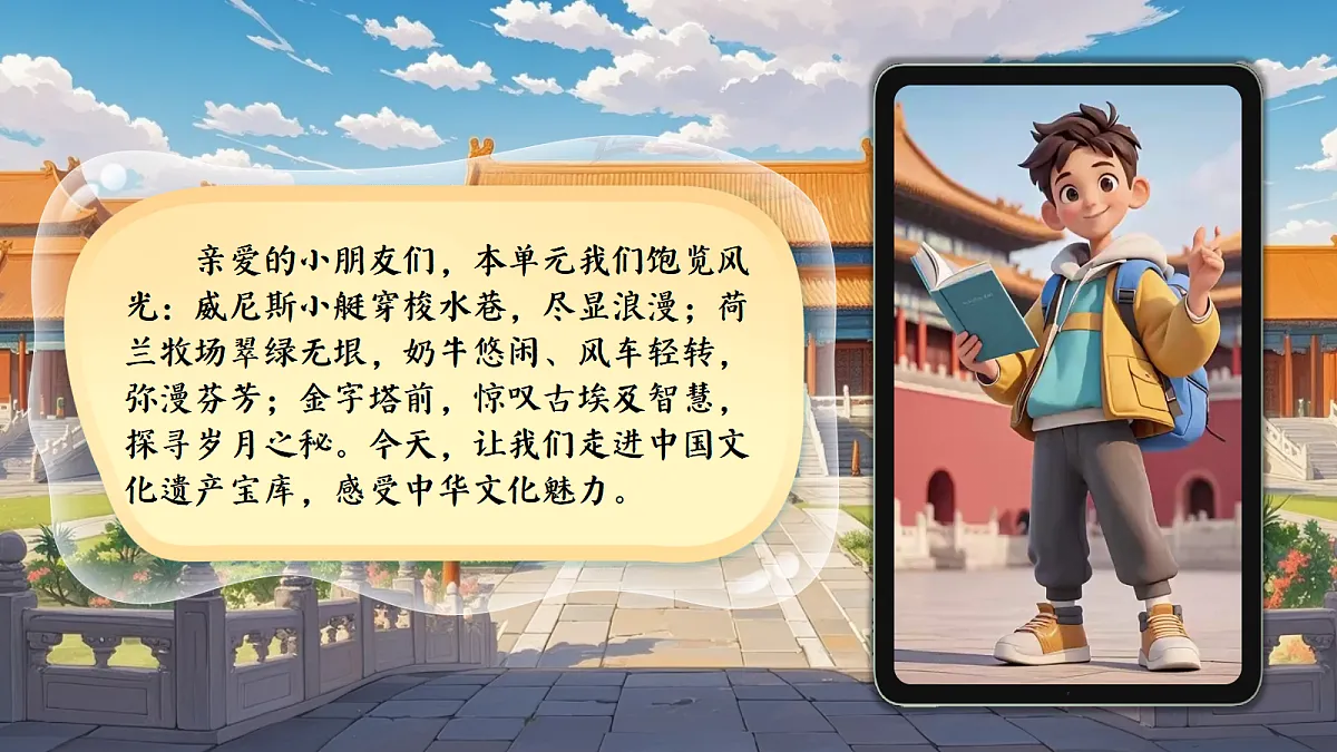 习作《中国的世界文化遗产》第3页