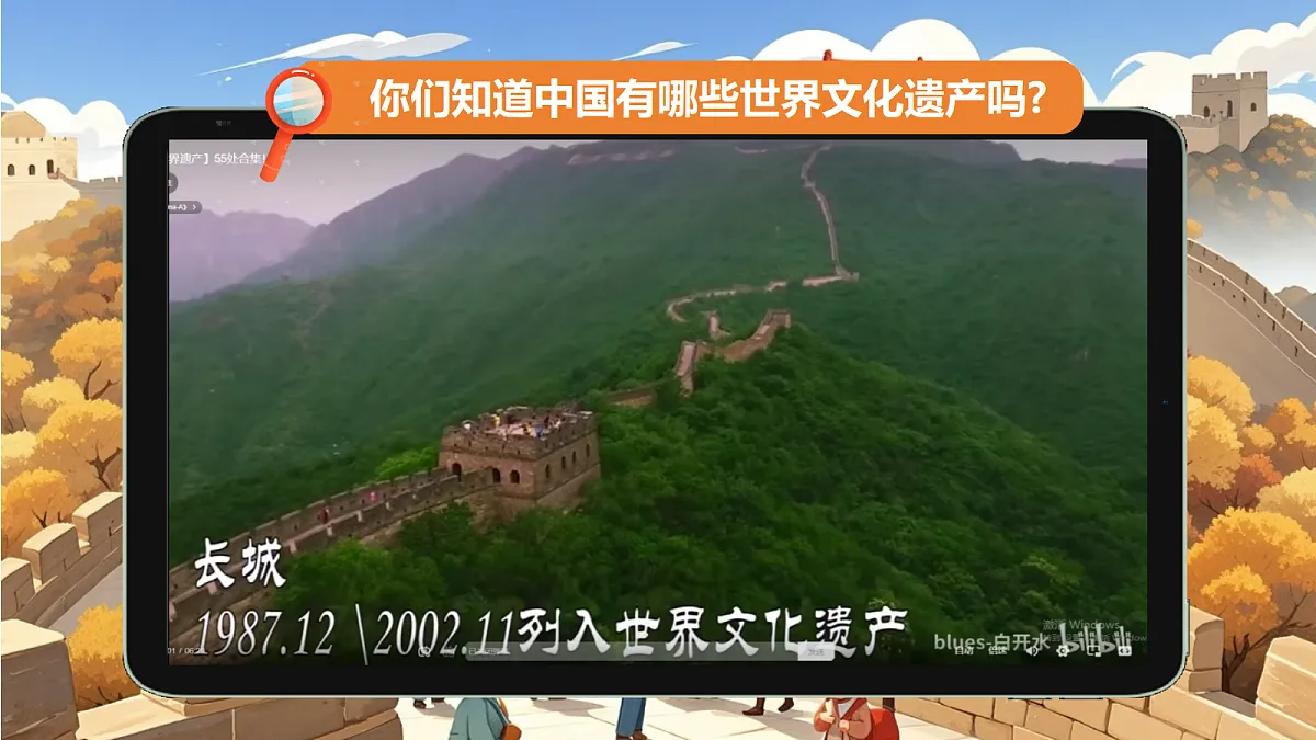 习作《中国的世界文化遗产》第6页