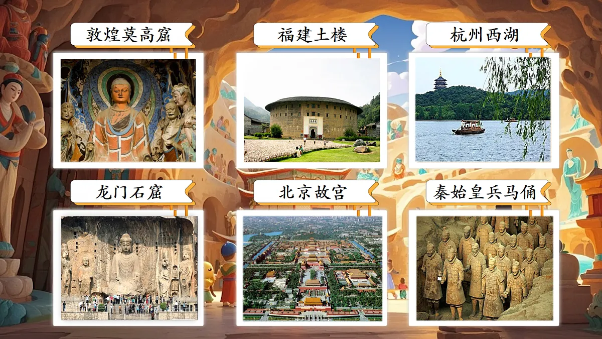 习作《中国的世界文化遗产》第7页