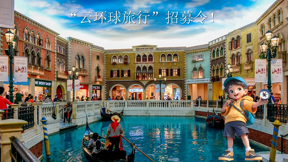 五下18《威尼斯的小艇》第1页