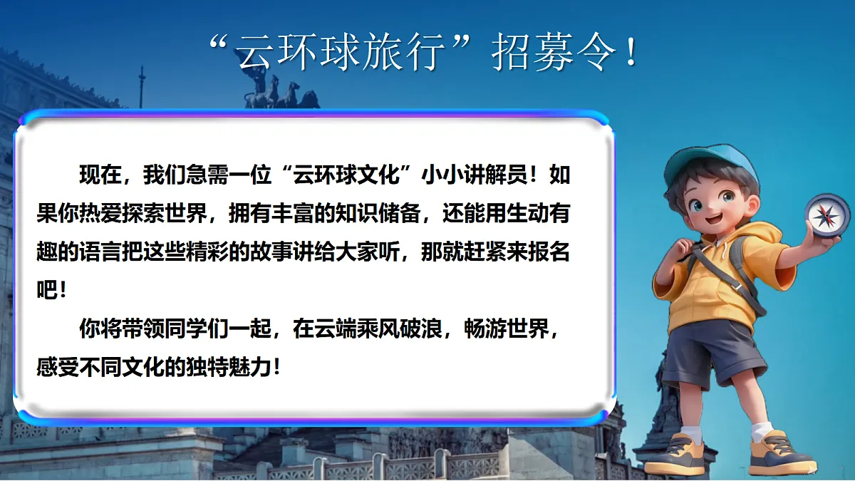 五下18《威尼斯的小艇》第3页