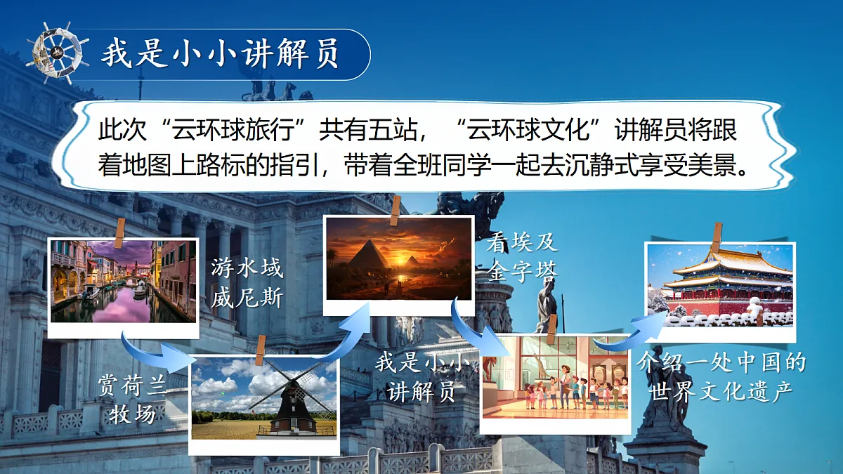 五下18《威尼斯的小艇》第4页