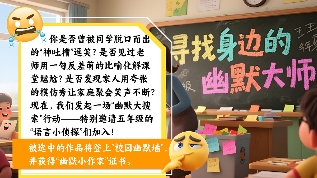 五下22《手指》第1页