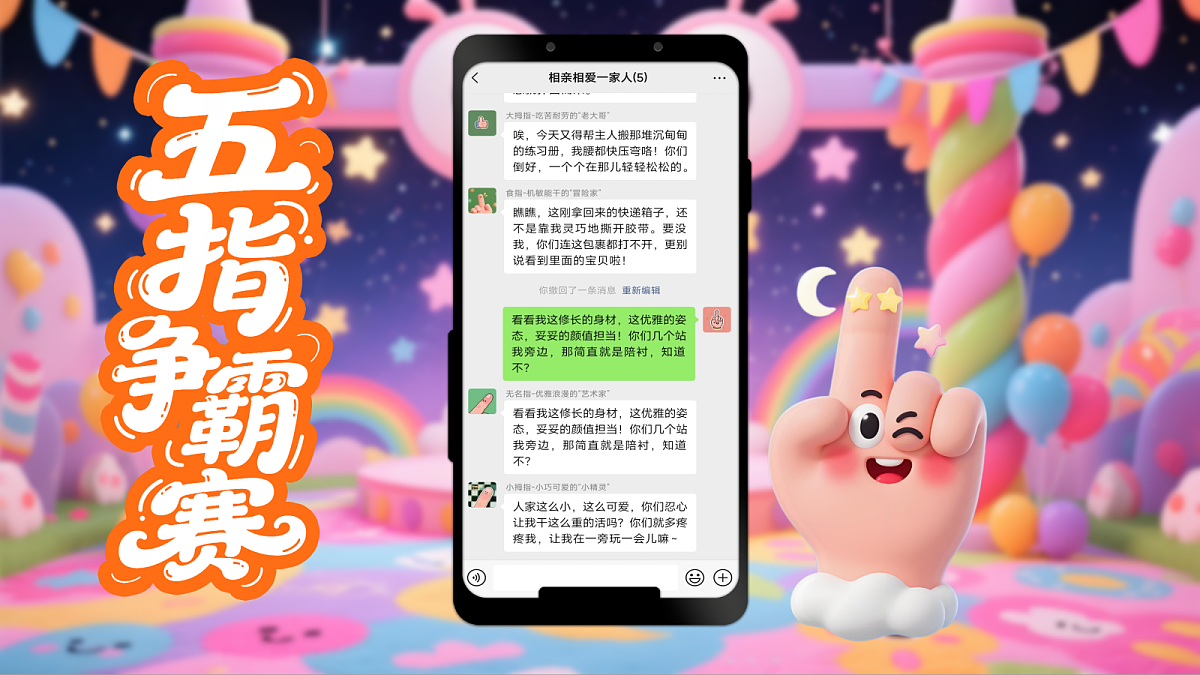 五下22《手指》第4页