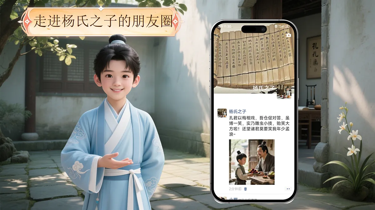 五下第八单元《杨氏之子》第4页