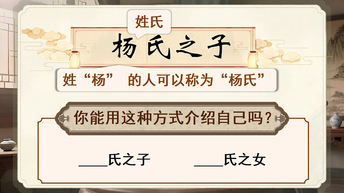 五下第八单元《杨氏之子》第7页