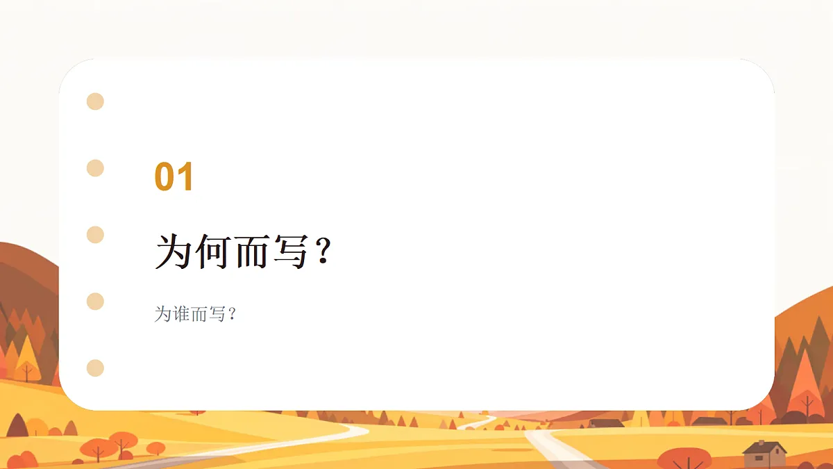 18044773第2页