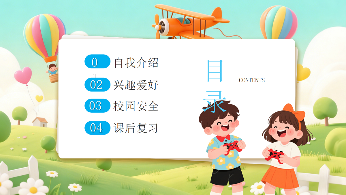 18044900第2页