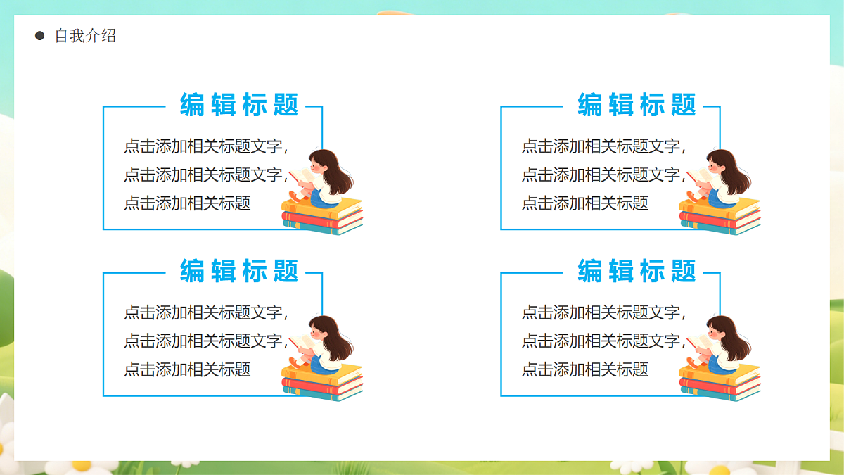 18044900第6页