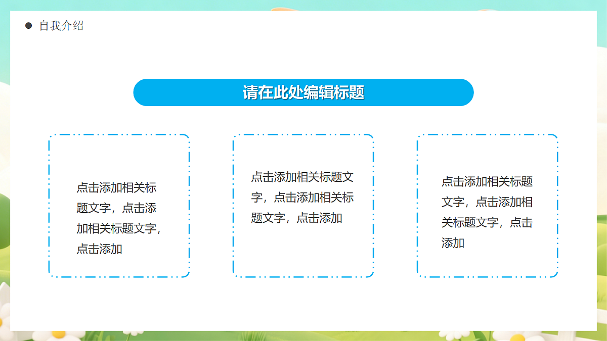 18044900第7页