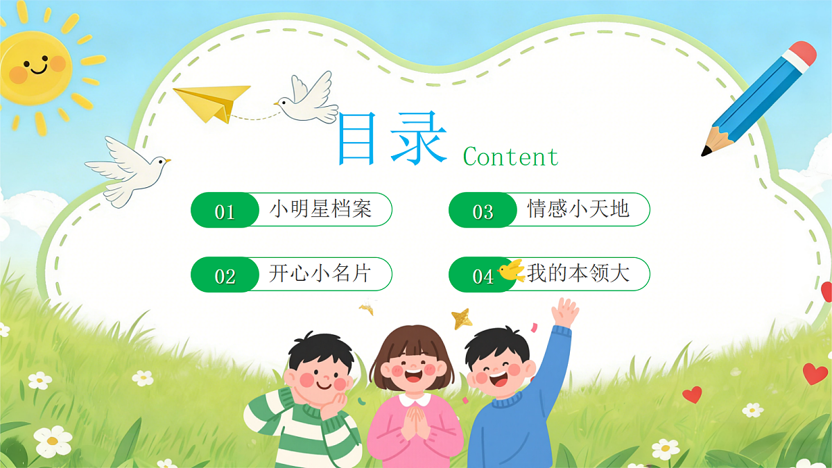18044902第2页