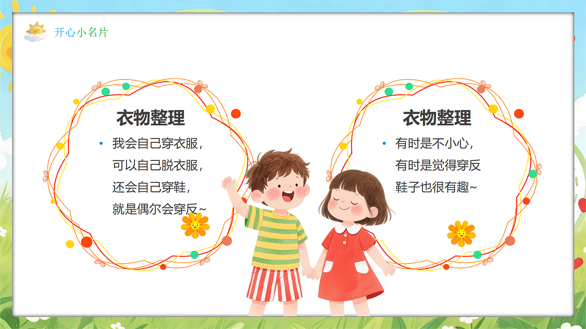 18044902第8页