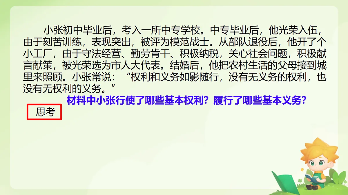 18045253第2页