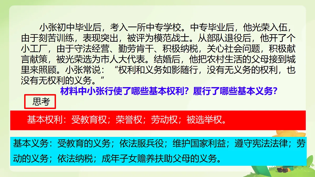 18045253第3页