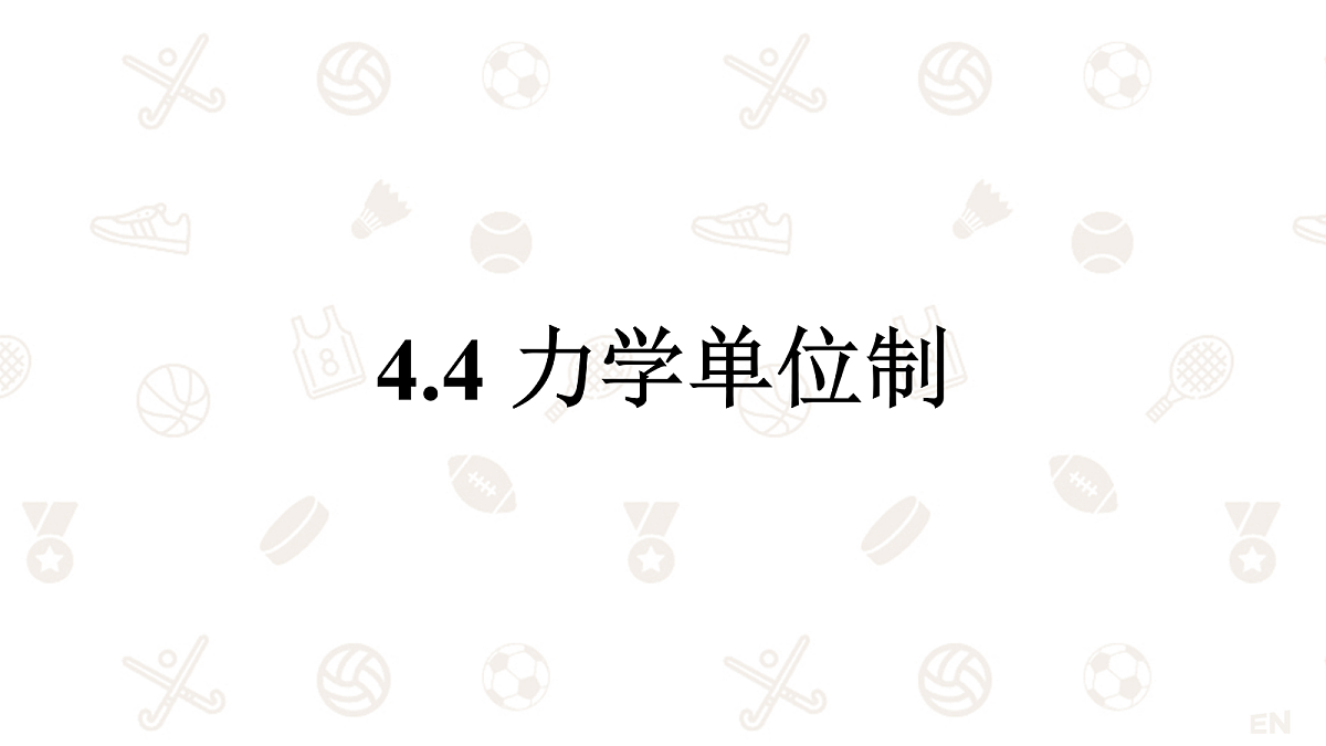 18045454第1页