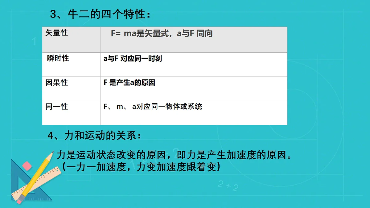 18045456第3页
