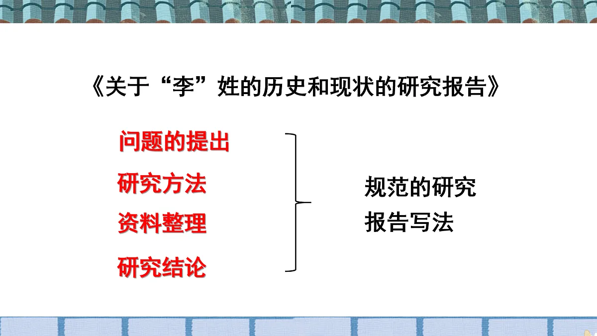 (教学课件)第三单元习作:我爱你,汉字第4页