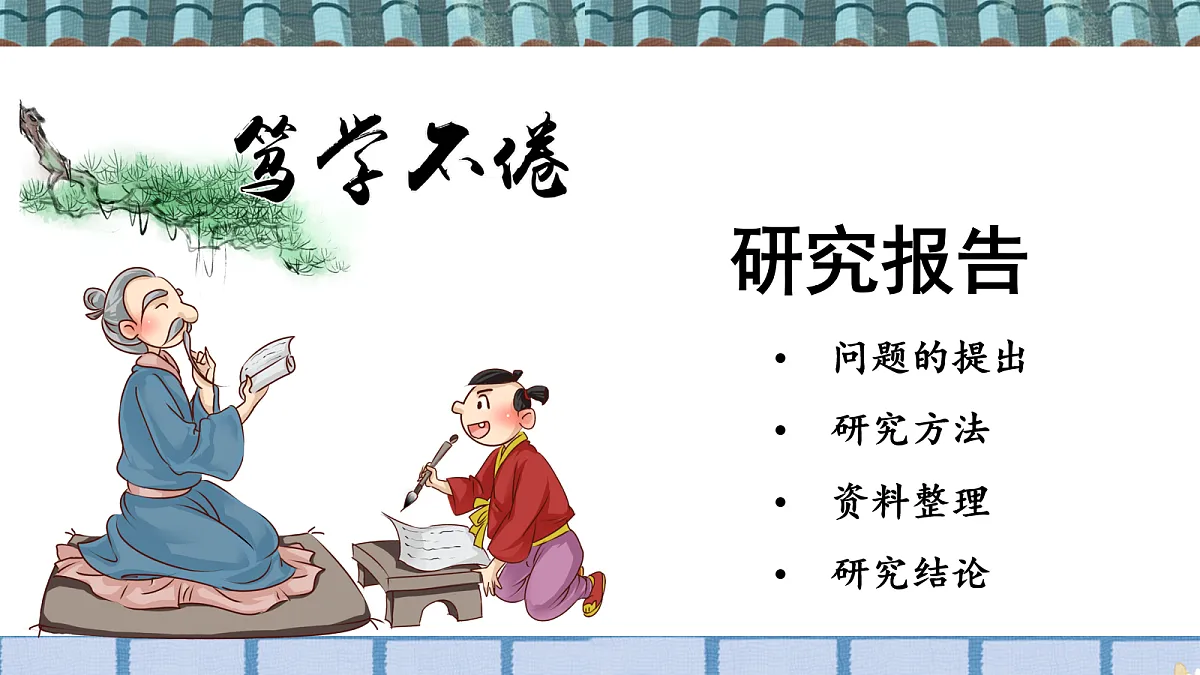 (教学课件)第三单元习作:我爱你,汉字第5页