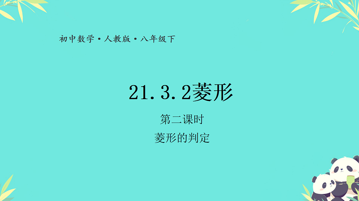 18045862第1页