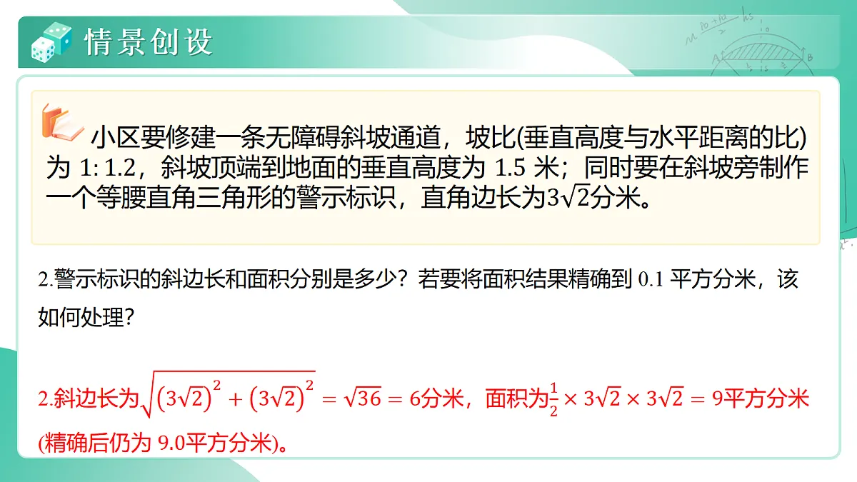 18046023第4页