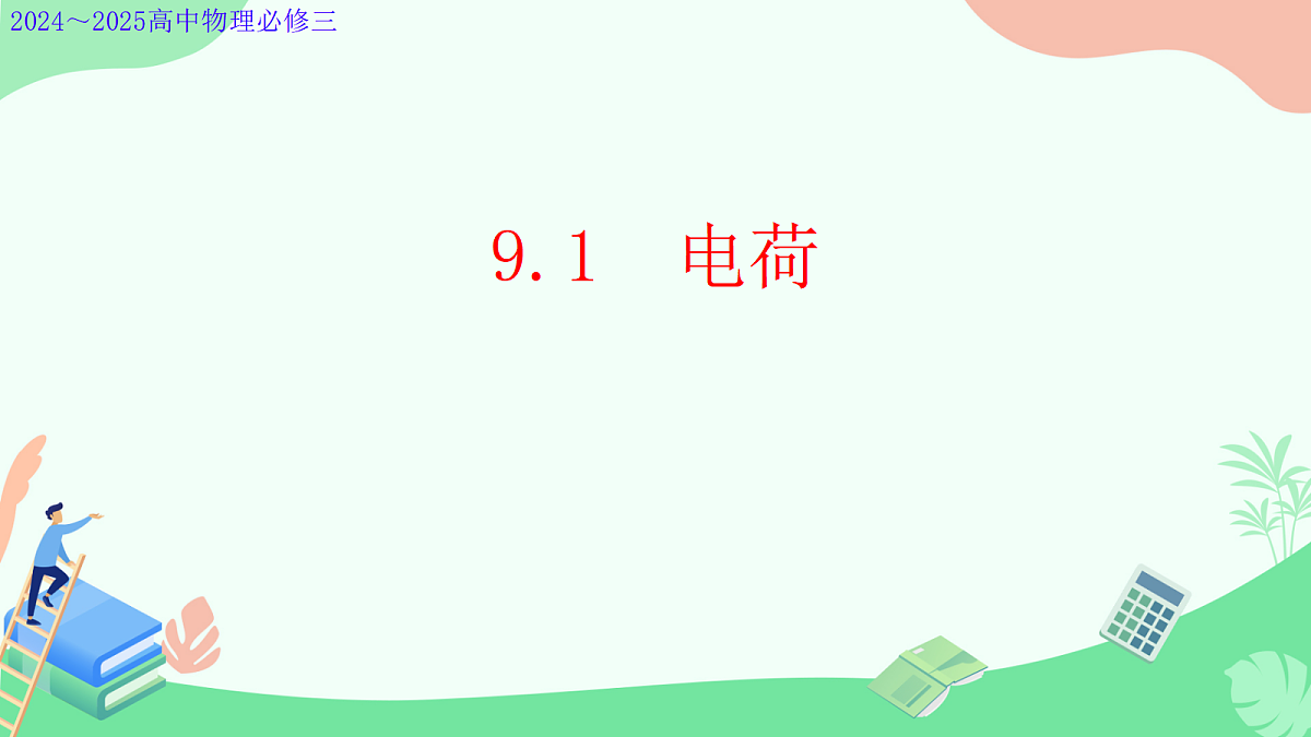 18047416第1页