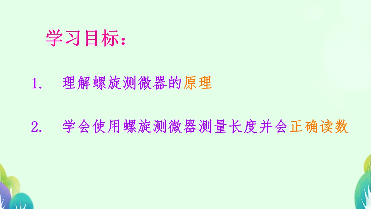 18047446第2页