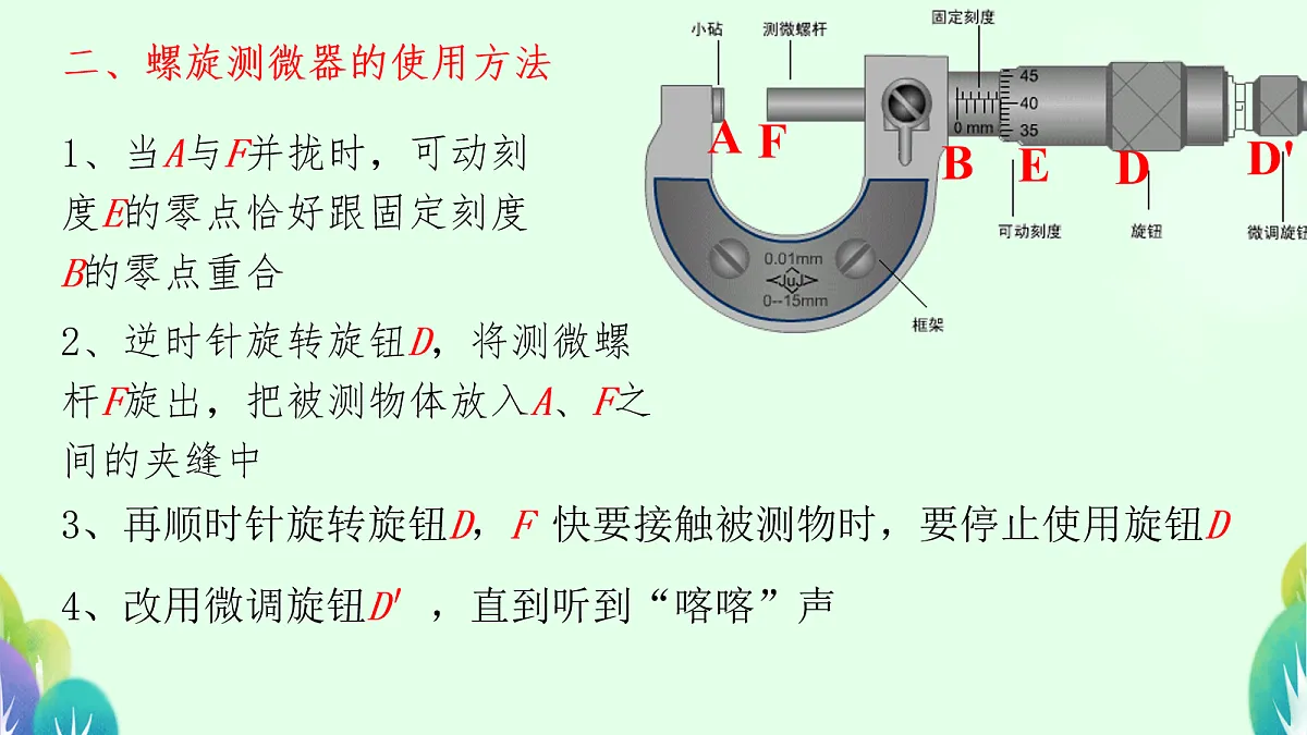 18047446第5页