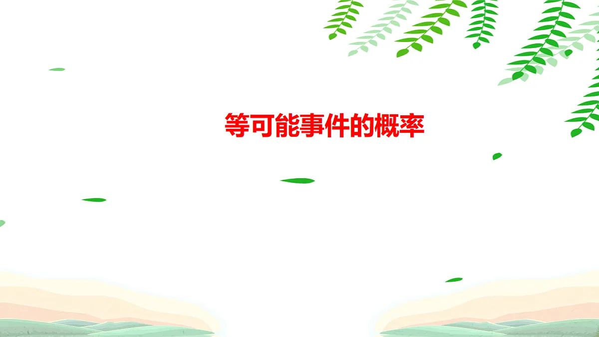 18048050第1页