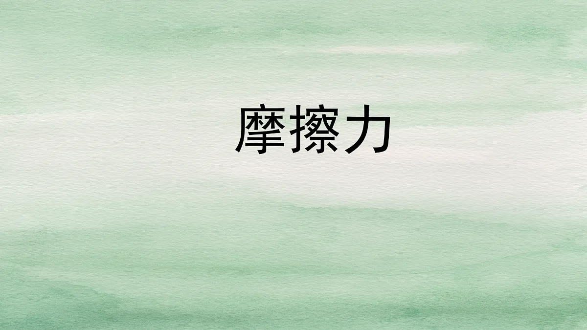 18048140第1页