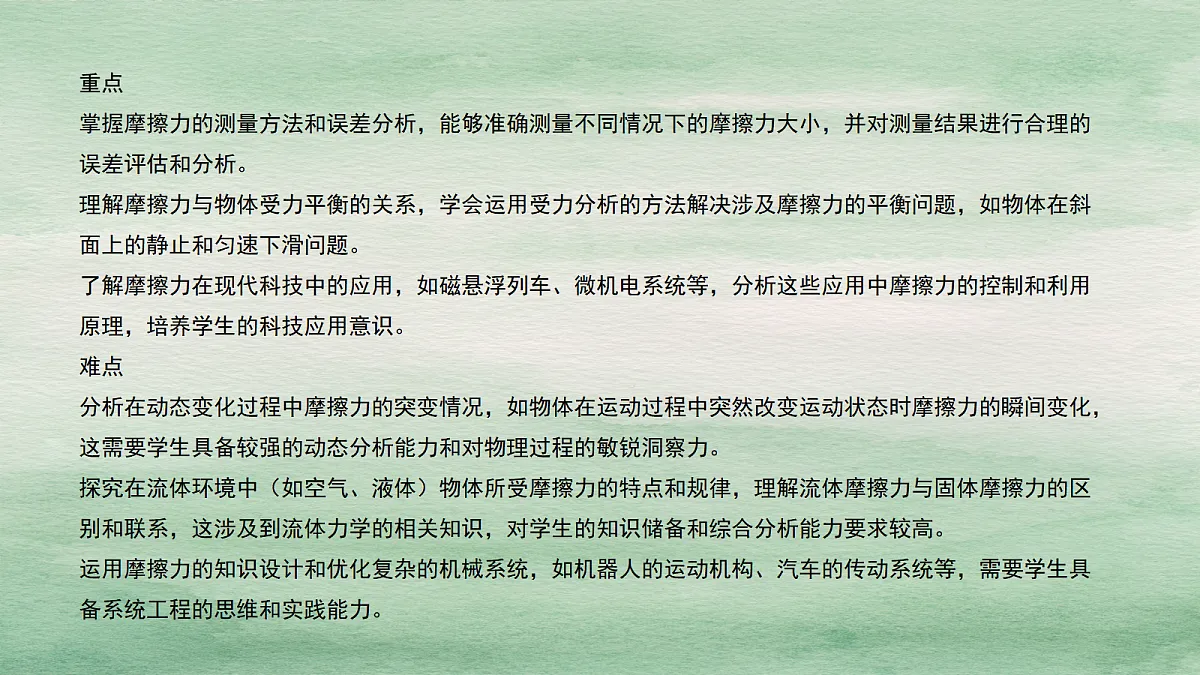 18048140第3页