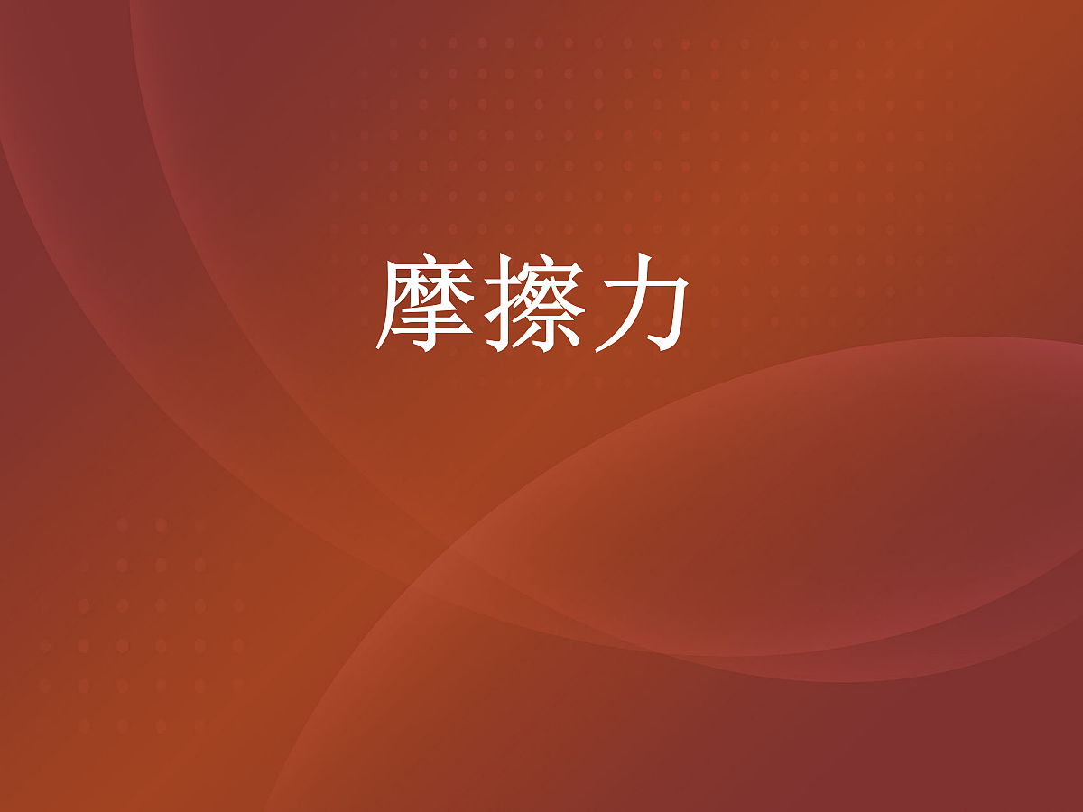 18048175第1页
