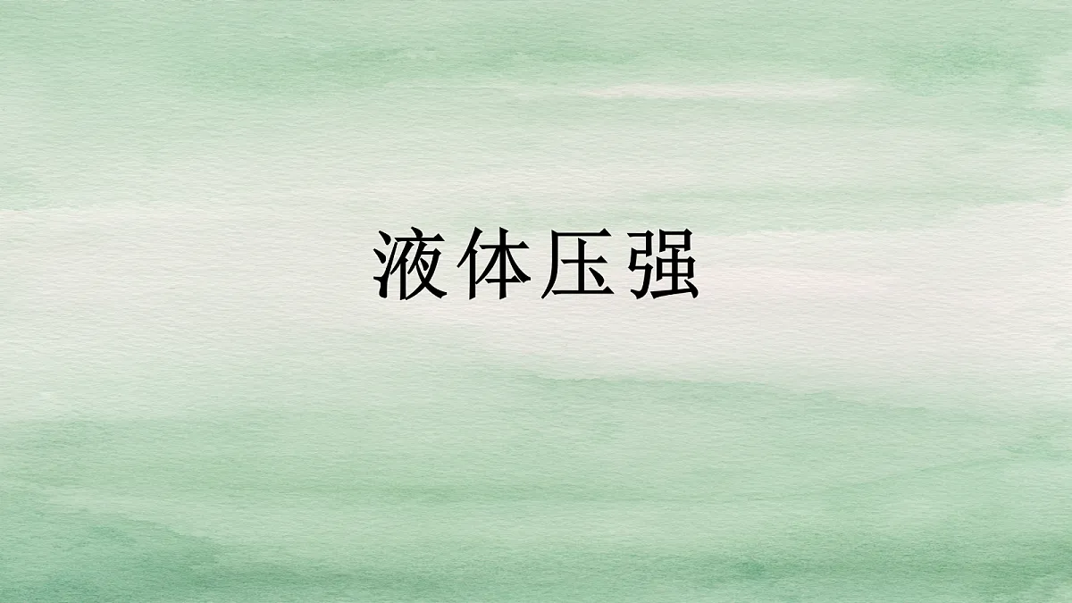 18048176第1页