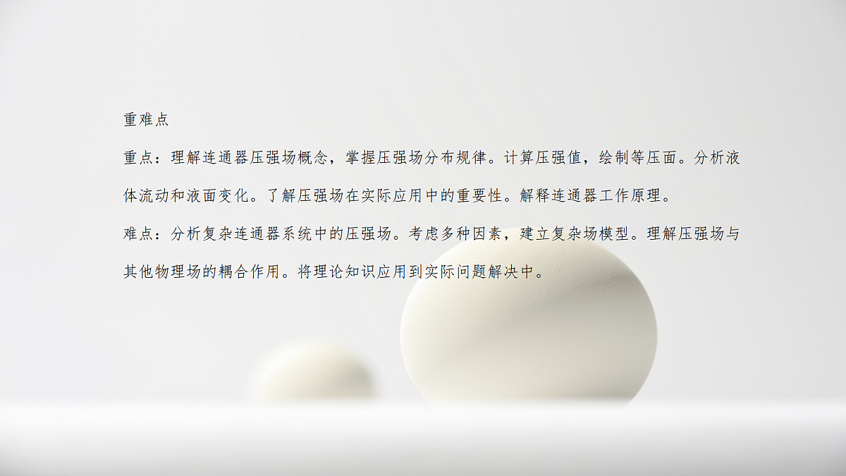 18048241第3页
