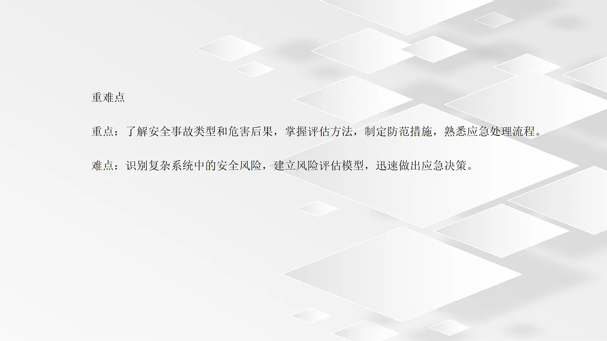18048332第3页