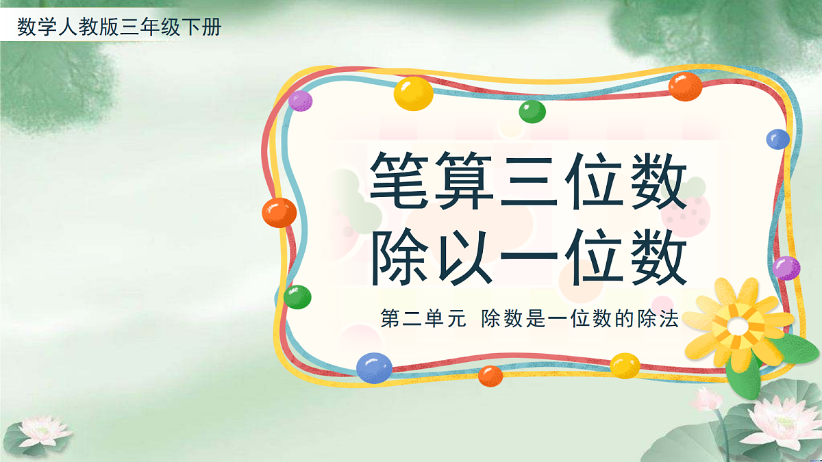 18048390第1页