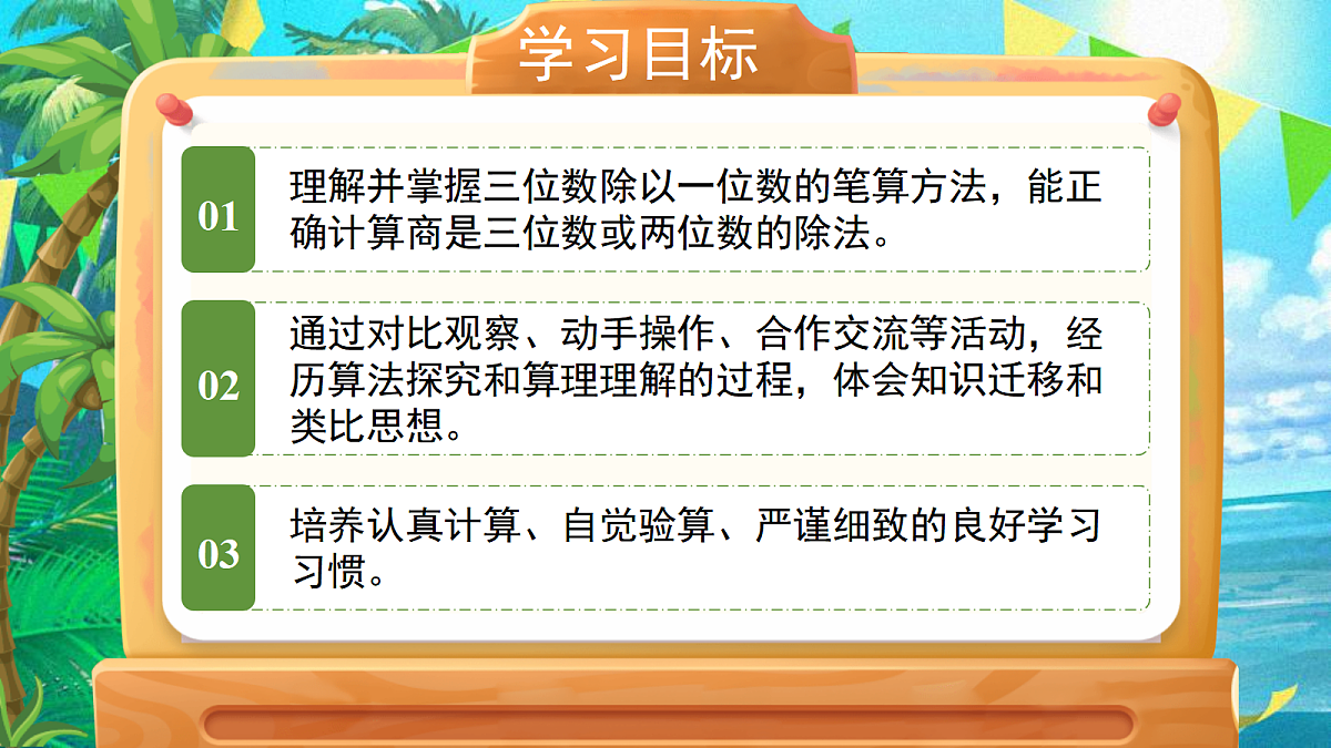 18048390第2页
