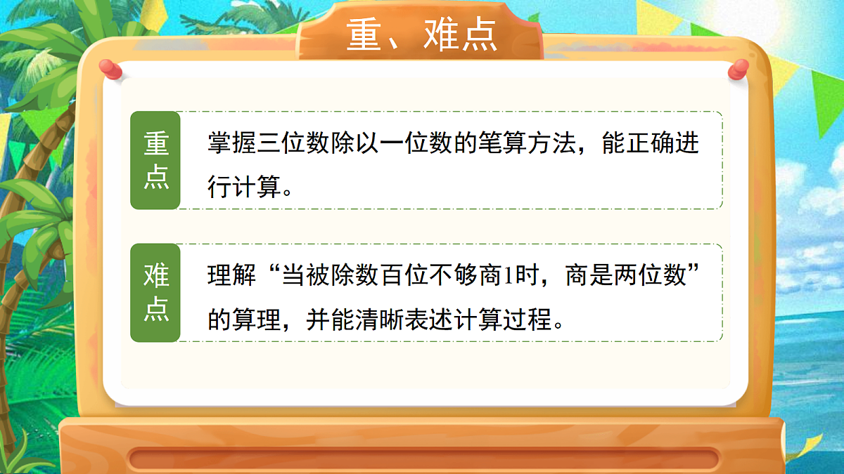 18048390第3页