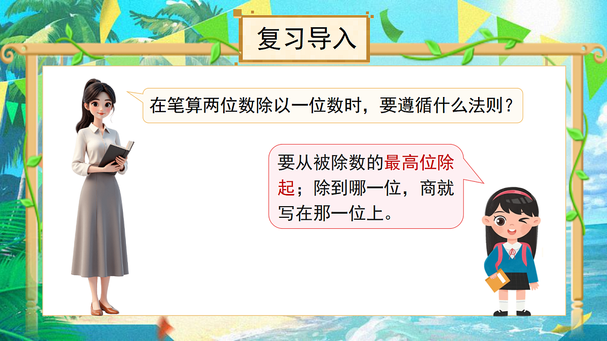 18048390第5页