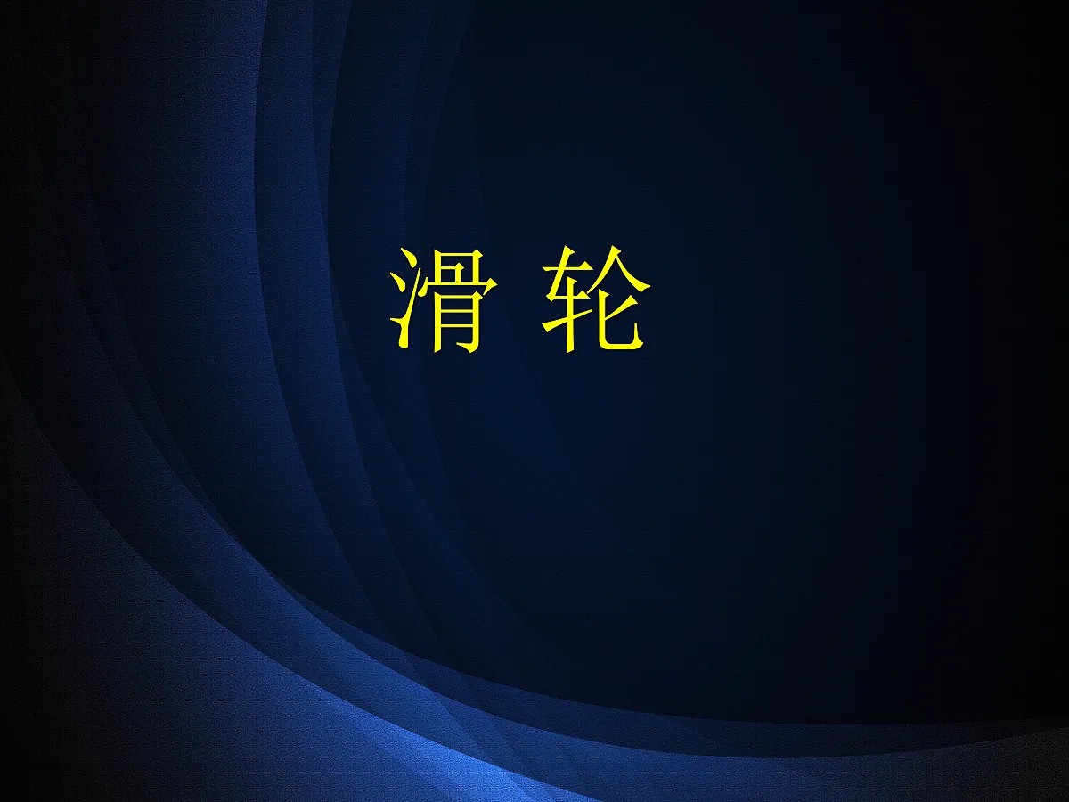 18048602第1页