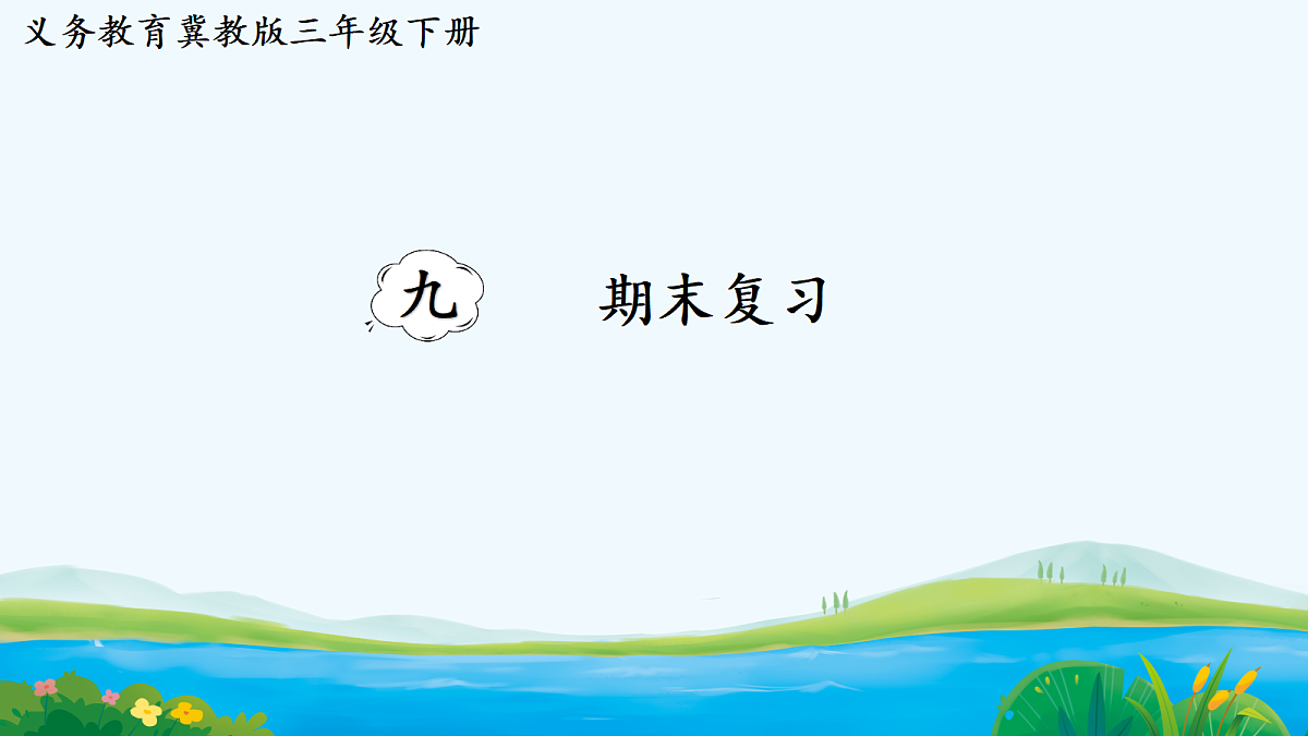 18048730第1页