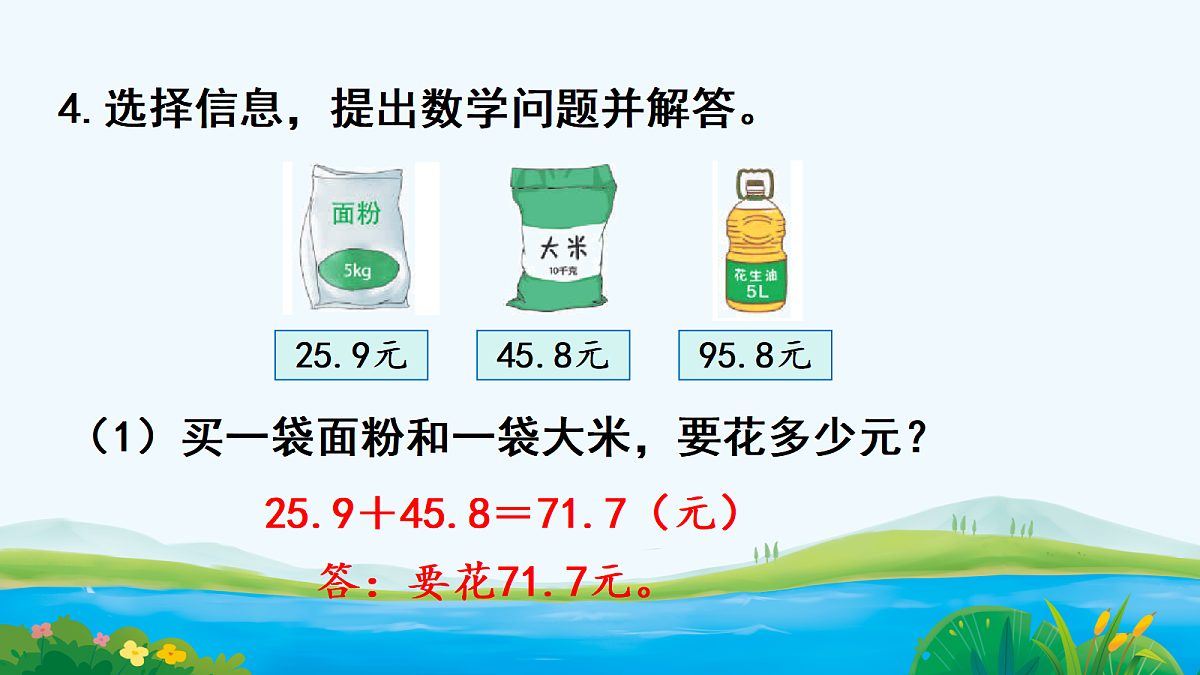 18048730第7页