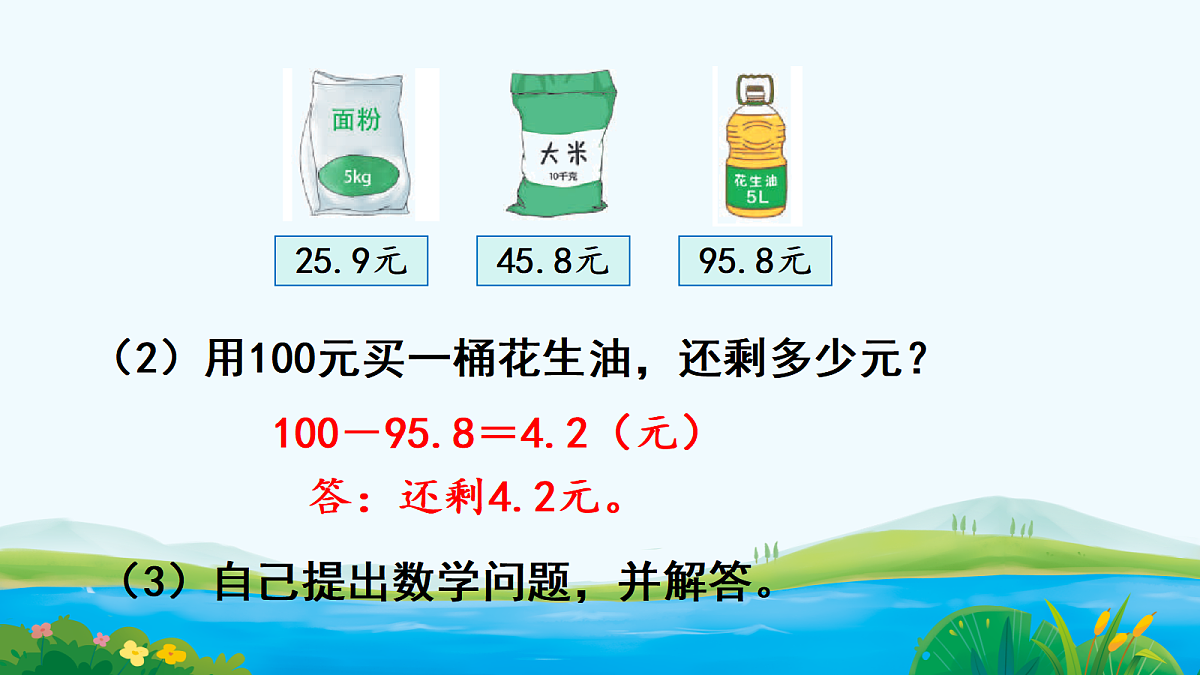 18048730第8页