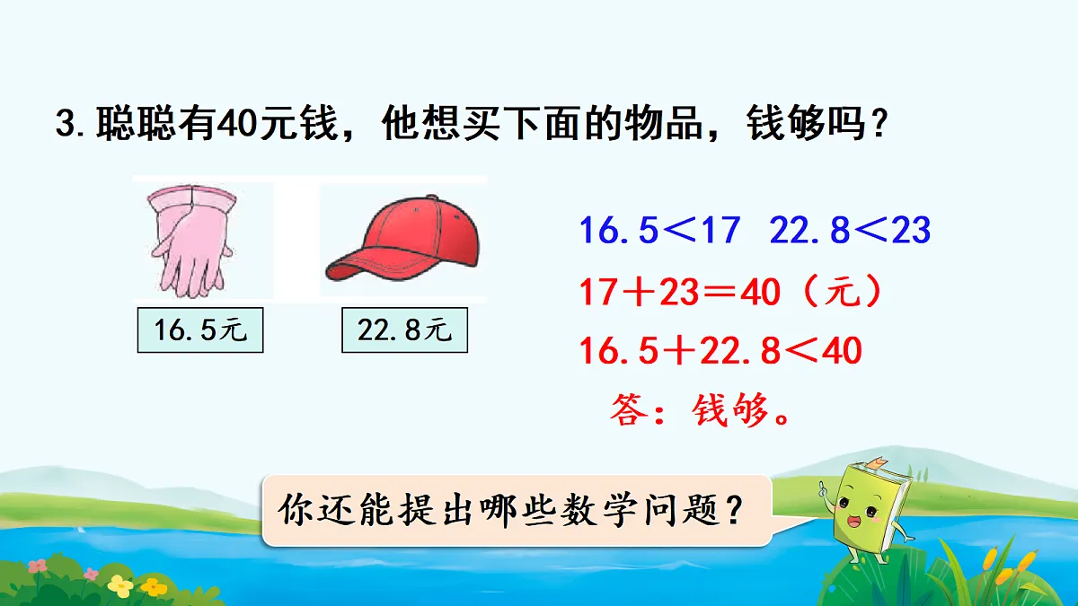 18048755第5页