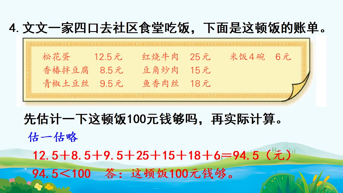18048755第6页