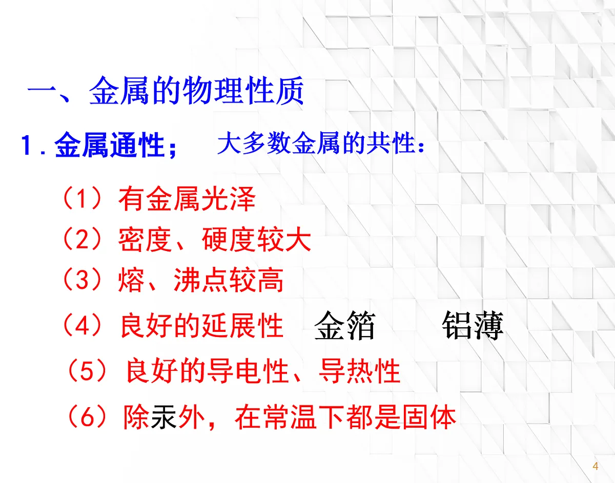 18048837第4页