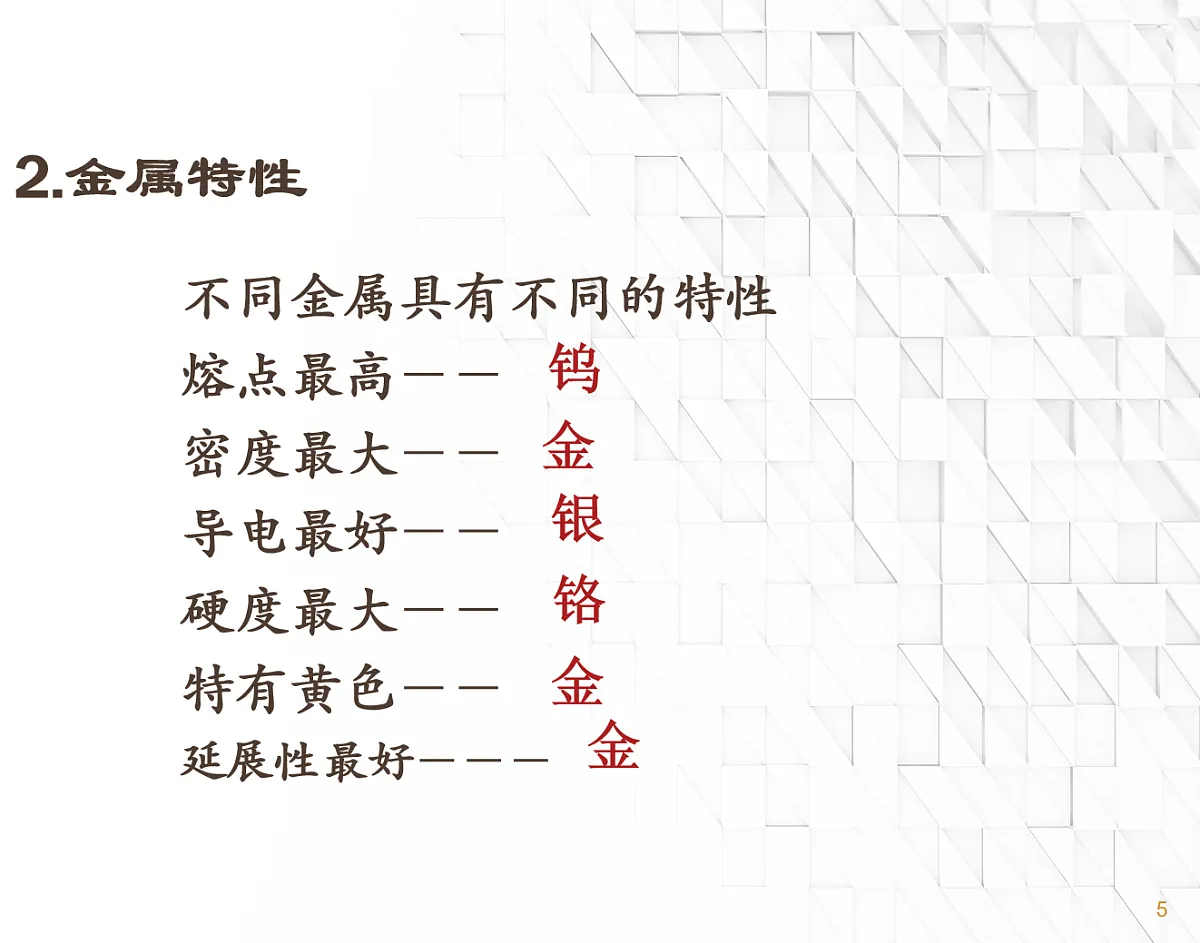 18048837第5页
