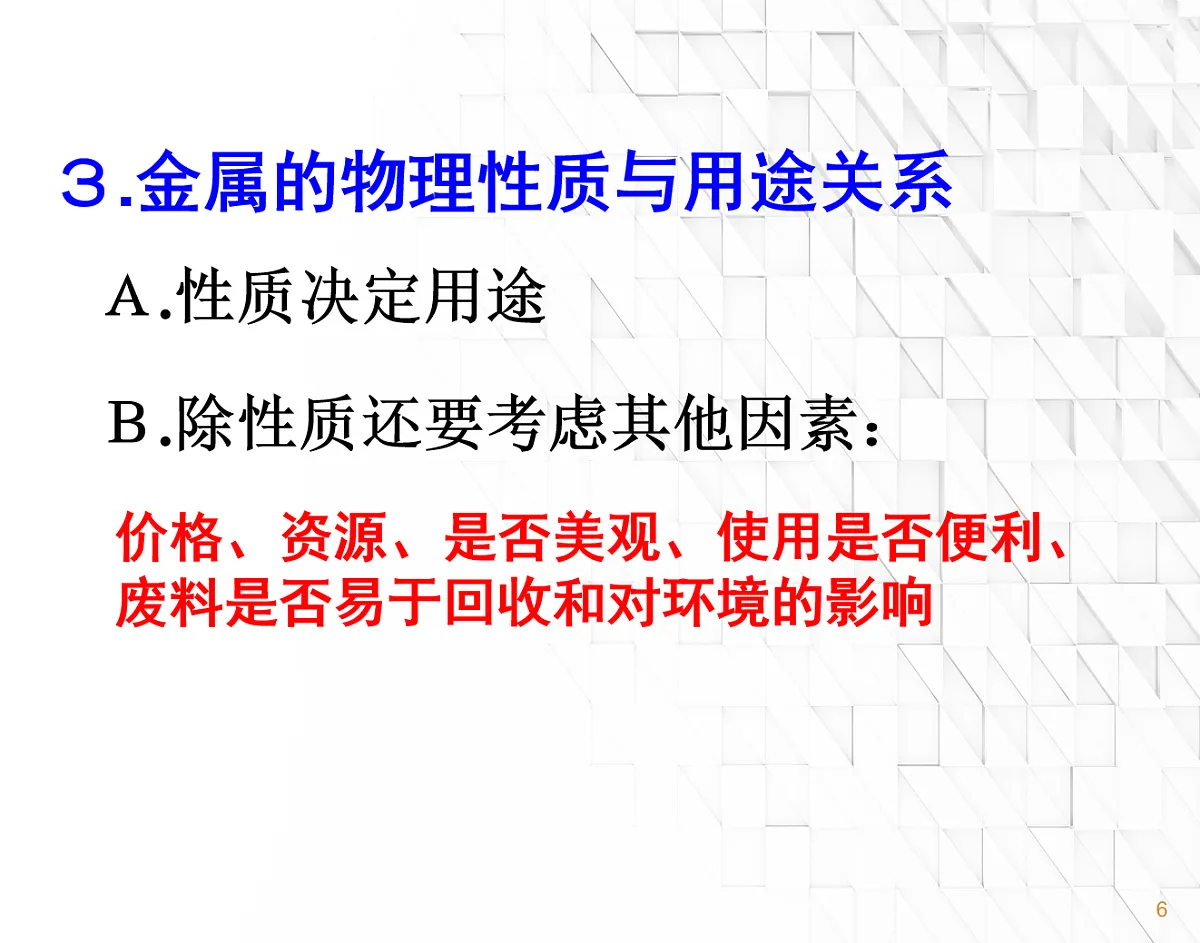 18048837第6页