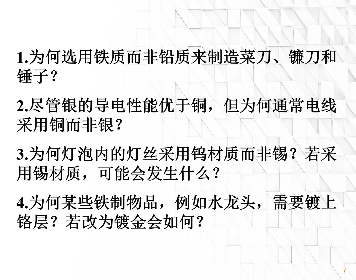 18048837第7页