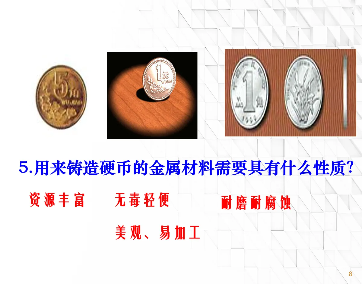18048837第8页