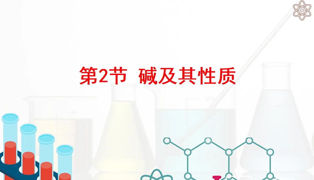 18048967第1页